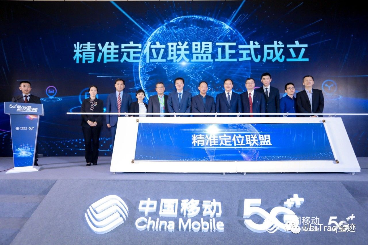 全跡科技上臺(tái)簽約中國移動(dòng)戰(zhàn)略合作伙伴